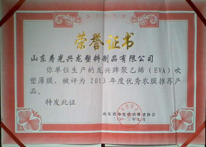 Excellent sheeting Recommended Products