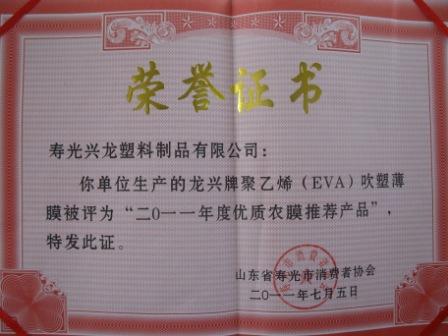 Was named "2011 high quality plastic sheeting to push ...