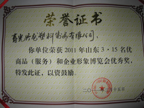 Shandong won the 2011 315 ...