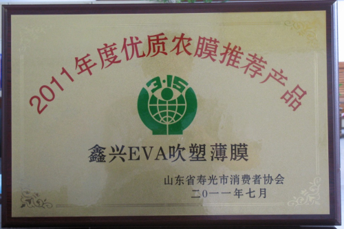 2011 high-quality plastic sheeting recommended products