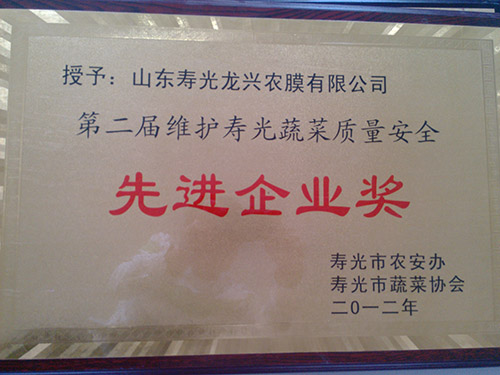 Integrity management award