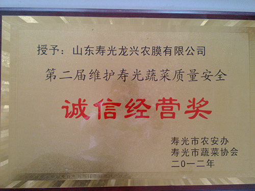 Integrity management award