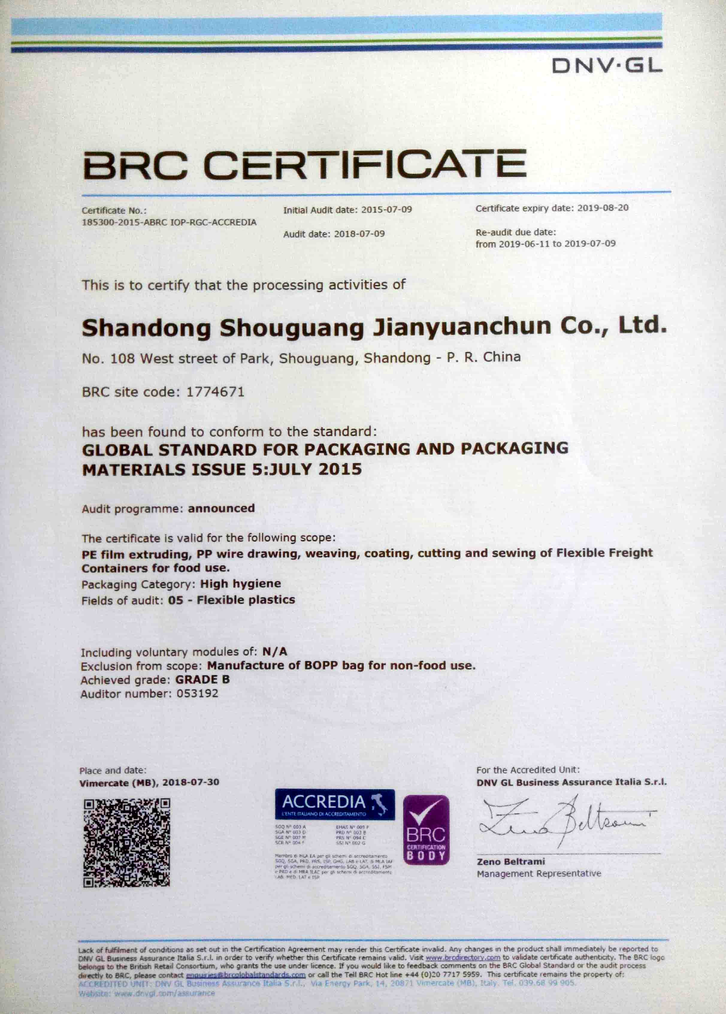 BRC/IOP认证证书